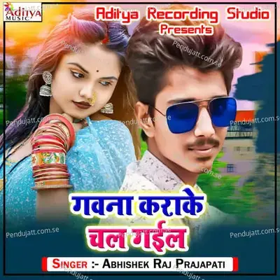 Hamar Pagali - Abhishek Raj Prajapati album cover 