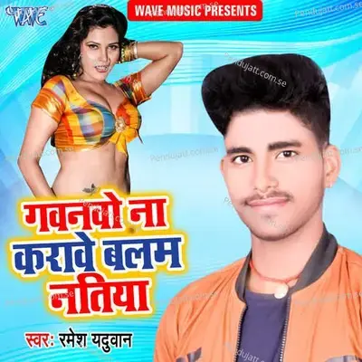 Gawanao Na Karawe Balam Natiya - Shankar Singh