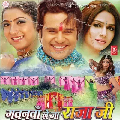 Gaal Ke Chumma Dehal Kar - Pawan Singh album cover 