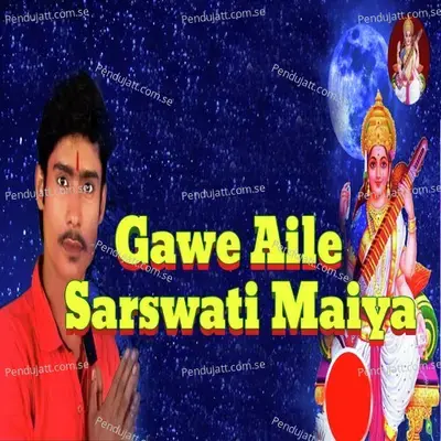 Gawe Aile Sarswati Maiya - Ritesh Lal Yadav album cover 