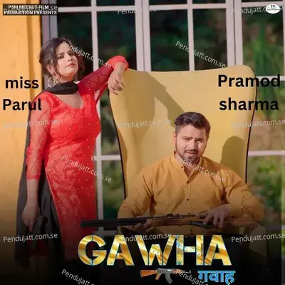 Gawha - Sunil Itawa album cover 