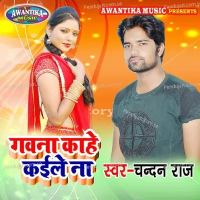 Gawna Kahe Kaile Na - Chandan Raaj album cover 