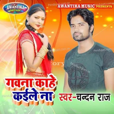 Gawna Kahe Kaile Na - Chandan Raj album cover 