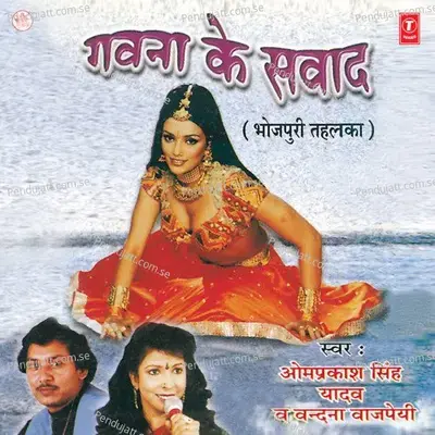 Badri Ban Prem Umad Jaayi - Om Prakash Singh Yadav album cover 