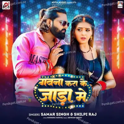 Gawna Kra Ke Jada Me - Samar Singh album cover 