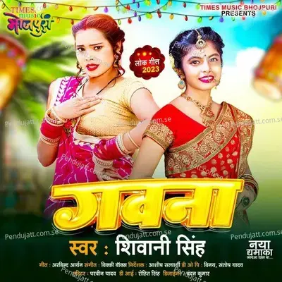 Gawna - Shivani Singh