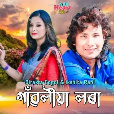 Gawoliya Lora - Birakta Gogoi album cover 