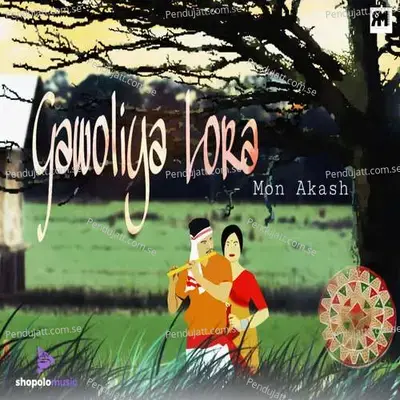 Gawoliya Lora - Mon Akash album cover 