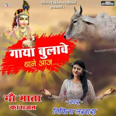 Gaya Bulawe Thane Aaj - Nikita Lakhara album cover 