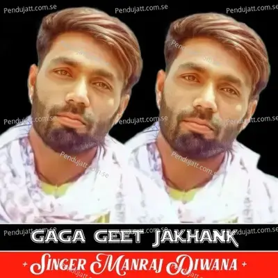 Gaya Geet Jakhami - Manraj Deewana "Rajmana" album cover 