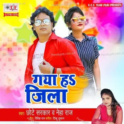 Gaya Ha Jila - Chhote Sarkar album cover 