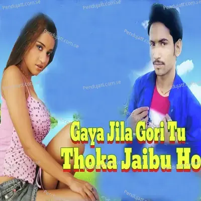 Gaya Jila Gori Tu Thoka Jaibu Ho - Chhotu Singh album cover 