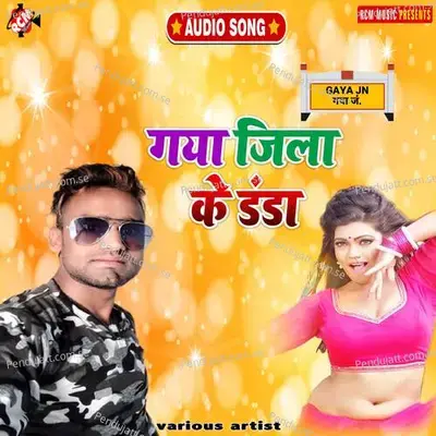 Bahiya Me Aawa Mahar Kareja - Manish Raj album cover 