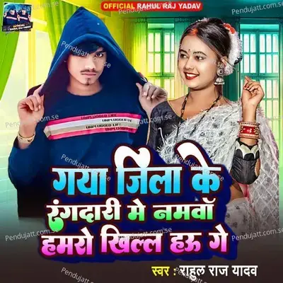  - Rahul Raj Yadav 