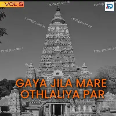 Gaya Jila Mare Othlaliya Par, Vol. 5 - Various Artists cover album