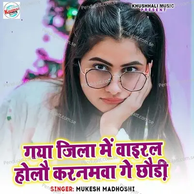 Gaya Jila Me Viral Holo Karnmava Ge Chodi - Mukesh Madhoshi album cover 