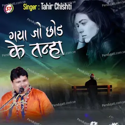 Gaya Jo Chor Ke Tanha - Tahir Chishti