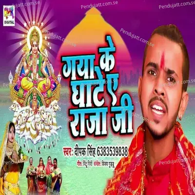 Gaya Ke Ghate Ye Raja Ji - Deepak Singh album cover 