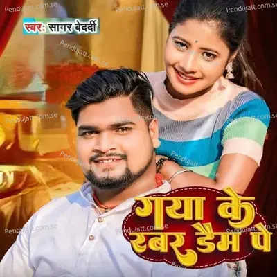 Gaya Ke Rabar Daim Pe - Sagar Bedardi album cover 