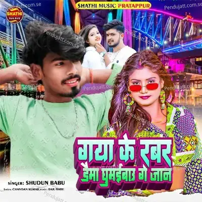 Gaya Ke Rabber Dam Ghumabo Ge Jaan - Shudun Babu album cover 