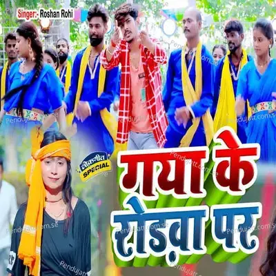 Gaya Ke Rodwa Par - Raushan Rohi album cover 