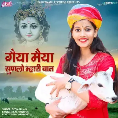 Gaya Maiya Sun Lo Mhari Baat - Divya Ujjain album cover 