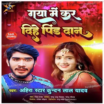 Gaya Me Kar Dihe Pind Daan - Ahira Star Kundan Lal Yadav album cover 