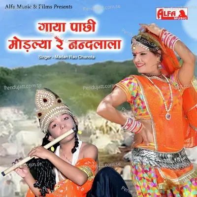 Gaya Pachhi Mod Lya Re Nandlala - Madan Rao Dhanota album cover 