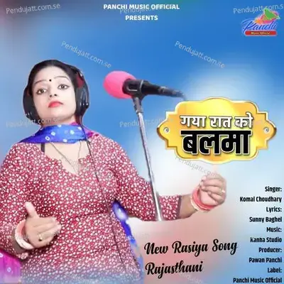 Gaya Raat Ko Balma - Komal Chaudhary