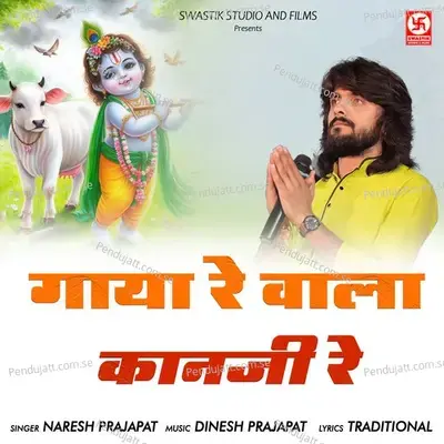 Gaya Re Wala Kanji Re - Naresh Prajapat album cover 