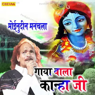 Gaya Wala Kanha Ji - Moinuddin Manchala album cover 