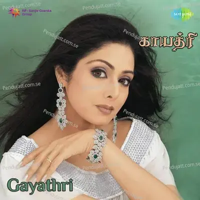 Gayathri - Ilaiyaraaja cover album