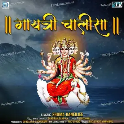 Gayatri Chalisa - Shoma Banerjee album cover 