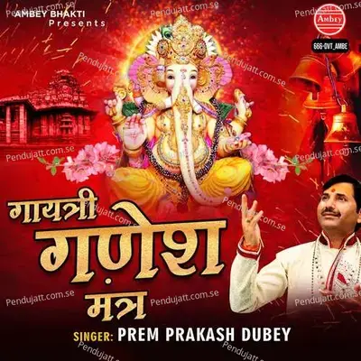 Gayatri Ganesh Mantra - Prem Prakash Dubey album cover 