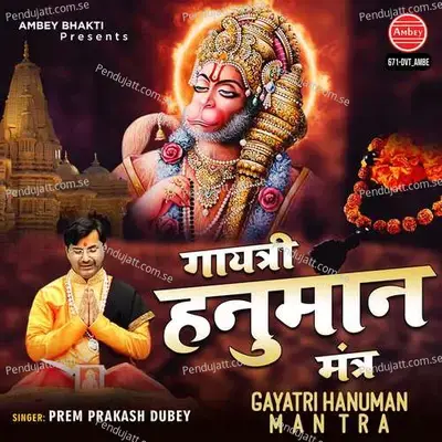 Gayatri Hanuman Mantra - Anup Jalota