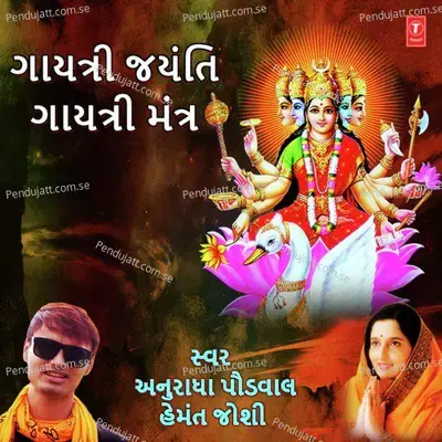 Gayatri Chalisa - Hemant Joshi album cover 