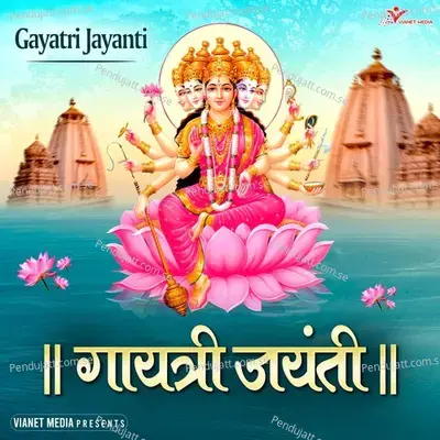 Shree Gayatri Chalisa - Devendra Pathak album cover 