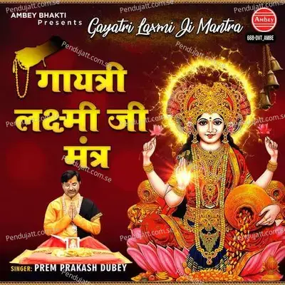 Gayatri Laxmi Ji Mantra - Prem Prakash Dubey album cover 