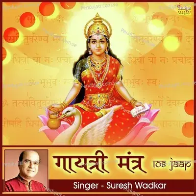 Gayatri Mantra 108 Jaap - Suresh Wadkar album cover 