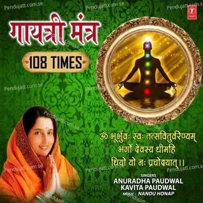 Gayatri Mantra 108 Times - Anuradha Paudwal album cover 