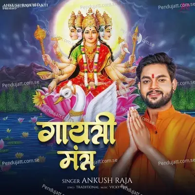 Gayatri Mantra - Ankush Raja album cover 
