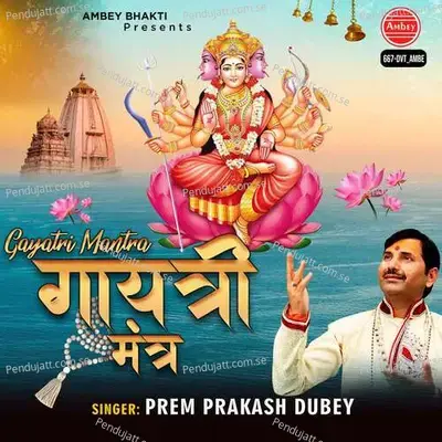 Gayatri Mantra - Prem Prakash Dubey album cover 
