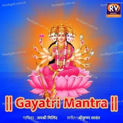 Gayatri Mantra - Jayshree Milind album cover 