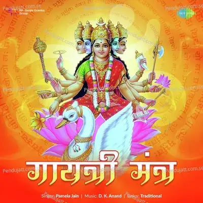 Gayatri Mantra - Pamela Jain - Pamela Jain