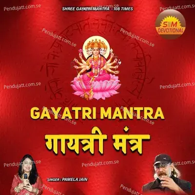 Gayatri Mantra - Pamela Jain album cover 