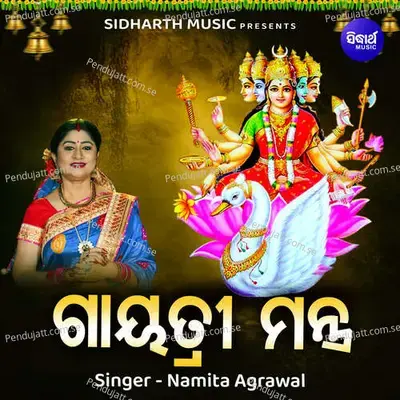 Gayatri Mantra - Puratana