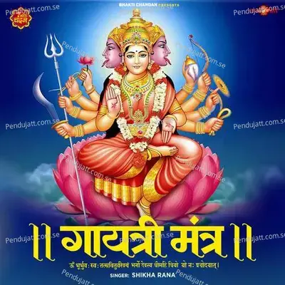 Gayatri Mantra - Sikha Rana album cover 