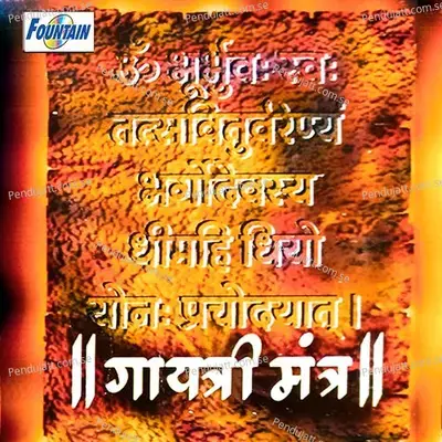 Gayatri Mantra - Ravindra Bijur album cover 