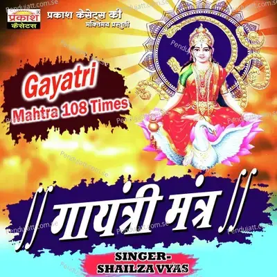 Gayatri Mantra - Shailza Vyas album cover 