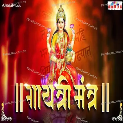 Gayatri Mantra - Shubhangi Joshi album cover 